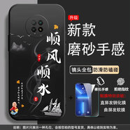 美希意適用紅米Note9 5G手機(jī)殼M2007J22C全包邊卡通新款tpu潮牌軟膠硅膠潮男保護(hù)套磨砂創(chuàng)意防摔 新順風(fēng)順?biāo)練?貼膜】 紅米 Note 9 5G