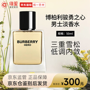 博柏利Hero駿勇之心50/100/150ml男士香水 清冷木質(zhì)醇厚沉穩禮物 駿勇之心淡香50ml