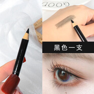 MAYCHEER眼線鉛筆黑色眼線筆持久防水防汗不暈染初學者眼線筆眉筆兩用 黑色眼線筆