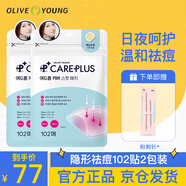 歐利芙洋韓國olive young隱形痘痘貼青春痘貼吸膿遮痘印學(xué)生平價送禮物 【原味升級款】102片*2