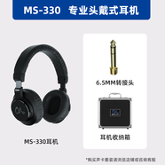 魅聲主播耳返入耳式無(wú)線耳機(jī)直播聲卡麥克風(fēng)設(shè)備手機(jī)唱歌  錄音頭戴式耳機(jī)MS-330