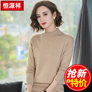 恒源祥 羊絨衫女寬松 100%純羊絨 半高領(lǐng)落肩袖純色羊絨毛衣 青本 XL