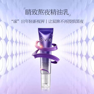 MiSS FACE奧薇薇肌賦活源套碧凝露智慧霜海洋噴霧保濕修護澳薇美容院護膚品 睛致熬夜精油乳20g