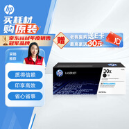 惠普（HP）CF230X/30x大容量原裝黑色硒鼓 適用hp 227fdw/227sdn/203dn/203d/203dw/203dw/227fdn 打印機(jī)硒鼓