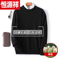 恒源祥純色羊毛衫男士保暖針織衫男秋冬款百搭寬松套頭休閑羊毛絨上衣 黑色無(wú)襯衣)純全100新l款品 M 100-125斤純全100新l款品