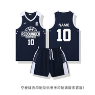 意可可（YIKEKE）籃球服套裝男定制比賽隊(duì)服大學(xué)生美式速干透氣球衣公司團(tuán)隊(duì)訂制 YW956-藏青(定制聯(lián)系客服) 3XL