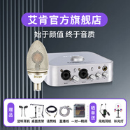艾肯iCON 4nano外置聲卡套裝主播直播喊麥全套手機(jī)電腦通用錄音電容麥克風(fēng)聲卡套裝 4nano+艾肯繭【需連電腦】