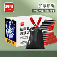 利得抽繩垃圾袋240只單面1.2絲黑色45*50cm廚房餐廳加厚免撕箱裝抽繩