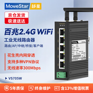 移星（MoweStar）工業(yè)無(wú)線路由器AP/WIFI6雙頻中繼橋接漫游客戶(hù)端百兆千兆無(wú)線交換機(jī)VPN網(wǎng)關(guān)WIFI高速雙頻路由器 VS705W 百兆WiFi 2.4G單頻 不含電源適配器