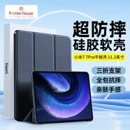 ALittleFlower適用小米平板7/7Pro保護套11.2英寸24年款xiaomi平板電腦三折支架保護殼防摔輕薄軟殼休眠 深藍色