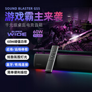 創(chuàng  )新科技（CREATIVE）GS5藍牙音響電腦桌面電競游戲智能臺式專(zhuān)用長(cháng)條條形音箱家用室內k歌功放一體機發(fā)燒級有線(xiàn)禮物 GS5【電競游戲音響】