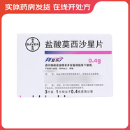 [拜復(fù)樂] 鹽酸莫西沙星片 0.4g*3片/盒 2盒裝