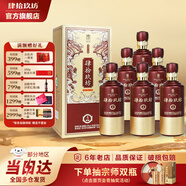 肆拾玖坊 酒魁 醬香型白酒 53度 500mL 6瓶 【酒魁5】