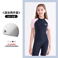 安踏兒童連體泳衣女孩童裝2025新款防曬中大童帶胸墊專業(yè)訓(xùn)練游泳衣夏 深藍(lán)粉色【泳帽+泳衣】兩件套 140 【高135-145cm重30-40kg 】