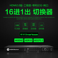 傾玄hdmi自動(dòng)切換器四進(jìn)一出帶音頻4K視頻循環(huán)定時(shí)切換開(kāi)關(guān)帶RS232串口筆記本電腦盒子接電視投影儀 工程款_HDMI2.0定時(shí)自動(dòng)切換器_16X1