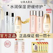 悠萊水乳套裝補水保濕修護舒緩護膚品初顏系列 水乳+精華（滋潤型）