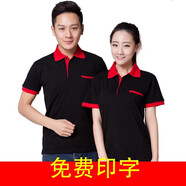 梵梧金凰 夏季酒店服務(wù)員工作服定制翻領(lǐng)廣告衫短袖超市餐飲快餐店工服男 黑色紅領(lǐng)（有口袋） 4XL