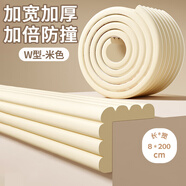金隆興防撞條包邊嬰兒防磕碰包桌角宿舍防撞護(hù)角W型防撞條2米+4個(gè)防撞角