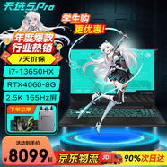 華碩天選5Pro酷睿版游戲設(shè)計(jì)電競學(xué)生筆記本 16英寸高性能HX RTX40系獨(dú)顯電腦2.5K高色域高刷新率165Hz 14核i7-13650HX/RTX4060/日蝕灰 16G內(nèi)存丨1T固態(tài)硬盤