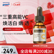 【官方】樂敦ROHTO陳珂繆思Dermacept CC毛孔緊致去黃祛痘印精華 毛孔緊致精華液15ml