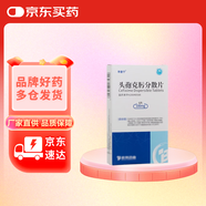 [特普寧] 頭孢克肟分散片0.1g*6片/盒