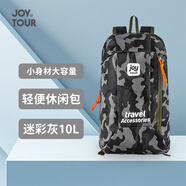 JOYTOUR背包戶外登山包輕便休閑包旅行學(xué)生包騎行包雙肩小背包迷彩灰10L
