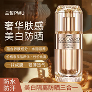 廣州醫(yī)藥SPF50-PA+++防曬霜提亮美白隔離補(bǔ)水防紫外線防水防汗不油三合一 PWU-防曬*1瓶【新人優(yōu)惠10元】