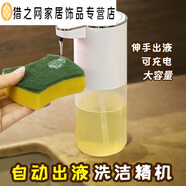 智能洗手液機(jī)自動(dòng)感應(yīng)器洗潔精出泡沫洗手機(jī)電動(dòng)感應(yīng)洗手液器 滴液款【可壁掛】 400ml
