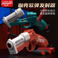 艾杰普（JEPPE）哥布林拋殼軟彈發(fā)射器小手炮兒童玩具槍霰彈槍男孩手搶火箭筒