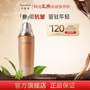 多娜嫻（danahan） 人參抗皺緊致淡紋護(hù)膚品套裝禮盒本然進(jìn)韓國(guó)進(jìn)口化妝品全套送禮 抗皺乳液160ml