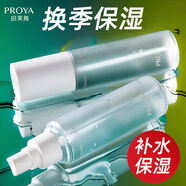 珀萊雅補(bǔ)水噴霧爽膚水深層補(bǔ)水保濕沁透清爽不油膩便攜男女學(xué)生平價(jià)官方 醒膚舒潤噴霧：70ml