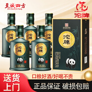 沱牌舍得濃香型白酒純糧食酒水高度酒高檔婚慶接待（新老包裝） 42度 500mL 6瓶 沱牌筑夢青春