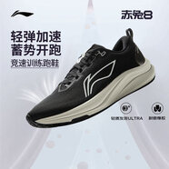 李寧（LI-NING）赤兔8跑步鞋男鞋2025春夏季新款輕量高回彈中考體育競速運(yùn)動鞋 黑色/基站銀/乳白色-5 41 (255mm)