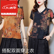 夏典素訂女王香云紗半身裙高腰遮胯顯瘦百褶裙中長(zhǎng)款a字裙高端提花裙子夏2025 富貴花開 單件上衣 XL