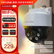 普聯(lián)（TP-LINK）終身免流量4G監(jiān)控?cái)z像頭家用 無限流量高清無線全彩夜視室內(nèi)外防水監(jiān)控手機(jī)遠(yuǎn)程360度全景旋轉(zhuǎn)云臺 400萬室外單鏡頭【W(wǎng)iFi款】 無內(nèi)存【不含內(nèi)存卡】