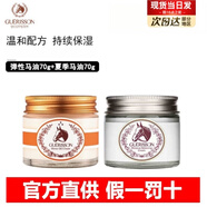 格麗松Guerisson九朵云面霜輕盈版70g油皮清爽補水水油平衡 【兩瓶】補水+彈性 140g