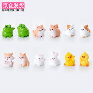 集物一冊可愛親臉動物小青蛙兔子車載小擺件創(chuàng)意生日圣誕禮物辦公桌面擺件 6對大集合（每對獨(dú)立小盒裝） 吧唧小動物（每對1個透明小盒）
