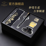 派克鋼筆高端文創(chuàng)禮盒學(xué)生套裝商務(wù)送禮定制刻字生日禮物禮品文具簽字墨水筆國(guó)潮商務(wù)簽字畢業(yè)祝福禮物 威雅燧石黑金墨水筆+黑金禮盒