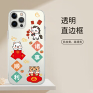 貓漫尖生肖三合手機殼十二蘋果15華為mate60屬相2025年iPhone16promax紅色OPPO六合小米14本命年vivo蛇年 KYA14579生肖三合-透明 其它型號聯(lián)系客服備注