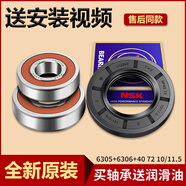 適用海爾滾筒洗衣機TQG80-B1209-1209三角支架軸承油封水封三腳架 3號軸承水封6305+6306+340