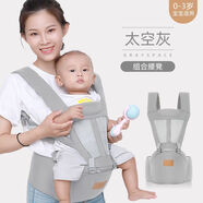呦唄腰凳抱娃神器嬰兒背帶多功能前后兩用坐凳輕便前抱式外出寶寶抱娃 太空灰【腰凳+背帶 組合款】