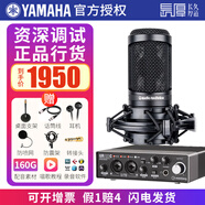 YAMAHA雅馬哈聲卡UR22C手機(jī)電腦直播K歌話筒套裝專業(yè)錄音配音有聲書設(shè)備 UR22C+鐵三角AT2020麥克風(fēng)套裝
