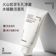悅詩(shī)風(fēng)吟（Innisfree）火山巖泥 洗面奶 控油不緊繃清潔毛孔潔面乳 150ml