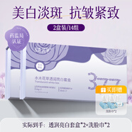 水木花草377美白軟膜粉補水去黃暗沉淡斑緊致抗皺抗衰老涂抹式專(zhuān)用泥面膜 2盒【14組 發(fā)光燈泡肌】