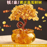 福光普照水晶碎石發(fā)財樹(shù)許愿樹(shù)茶盞聚寶盆底座水晶樹(shù)家居桌面擺件手工藝品 【琉璃盆】黃水晶