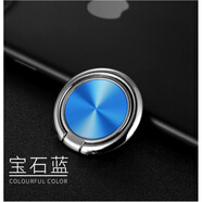 燦仕達手機扣指環(huán)扣指環(huán)支架金屬黏貼式車載磁吸蘋果oppo小米華為榮耀vivo手機配件通用看電視支架 【寶石藍】 備用膠/新升級 鋅合金