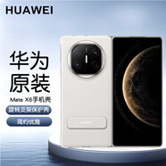 華為原裝mate X6折疊手機(jī)殼智能視窗旋轉(zhuǎn)支架手機(jī)套橫豎支撐高透視窗保護(hù)殼防摔耐磨全包 【全新盒裝】旋轉(zhuǎn)支架保護(hù)殼-白色+1米定制6A線