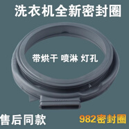 適用于小天鵝滾筒洗衣機門封TG90-1411DG TG90-1416WMIDG門密封圈 982密封圈