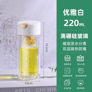 茶水分離泡茶杯辦公室男士磁吸杯女個人專用茶具磁彈玻璃杯子 優(yōu)雅白 220mltritan茶倉 高 0只 200mL(含)-400mL(含)