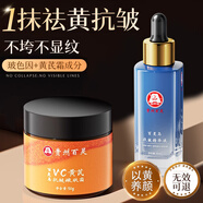 百靈鳥VC黃芪霜抗皺緊致抗衰老面霜精華液男女高保濕補(bǔ)水潤膚霜